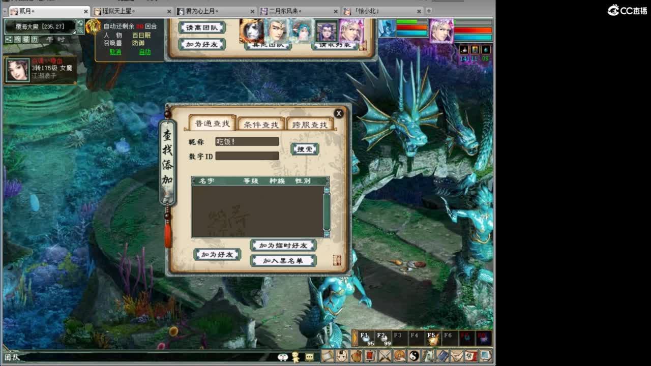 魔王窟的生活。！ 第8段