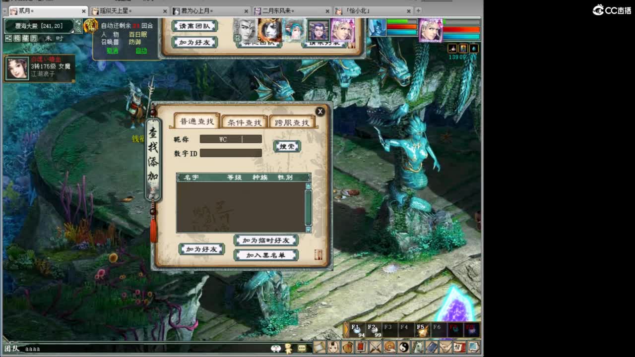 魔王窟的生活。！ 第11段