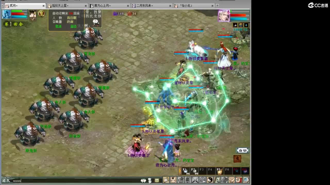 魔王窟的生活。！ 第12段