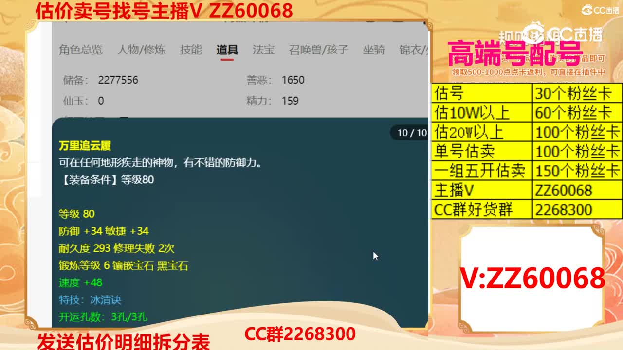 【主播点评】16882750