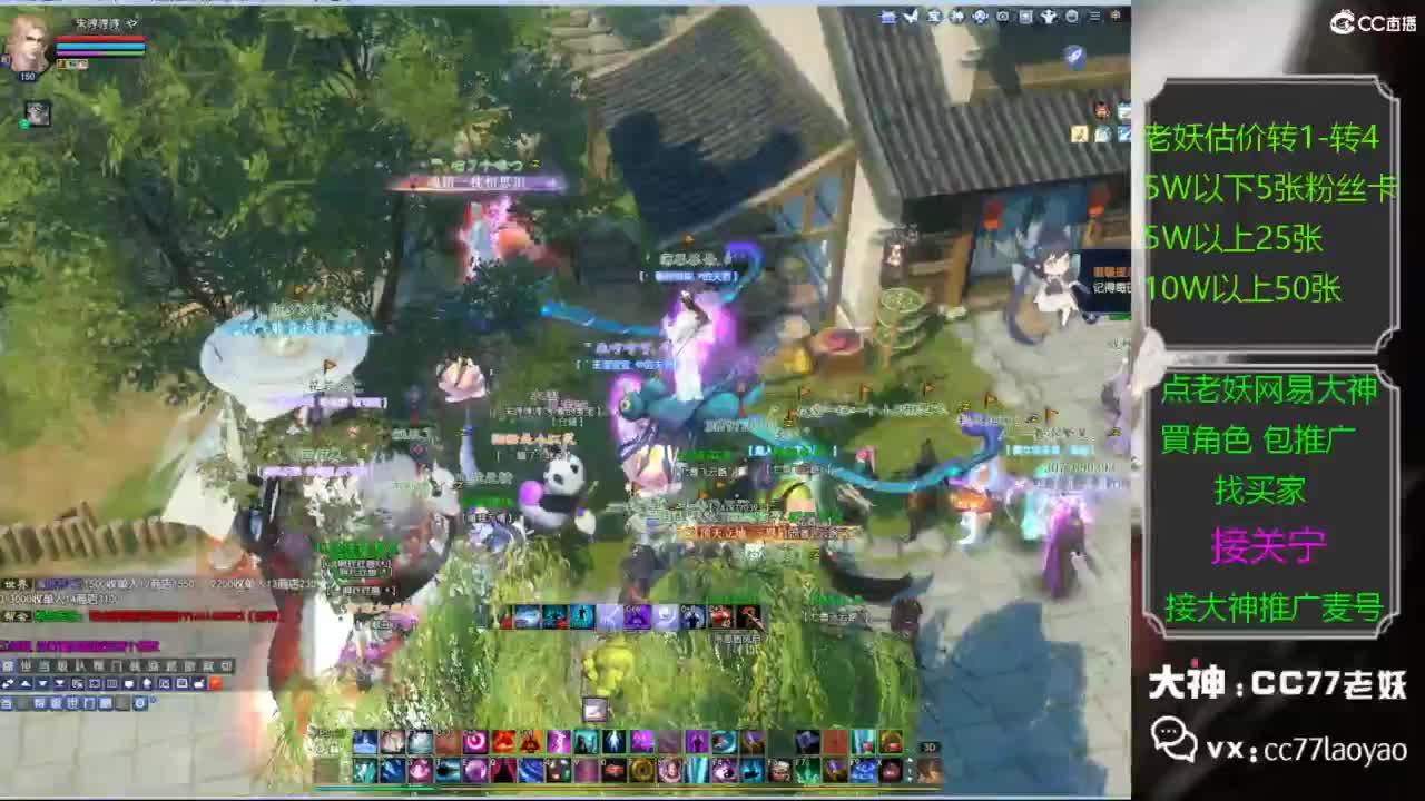 网易大神老妖甄选CBG 第1段