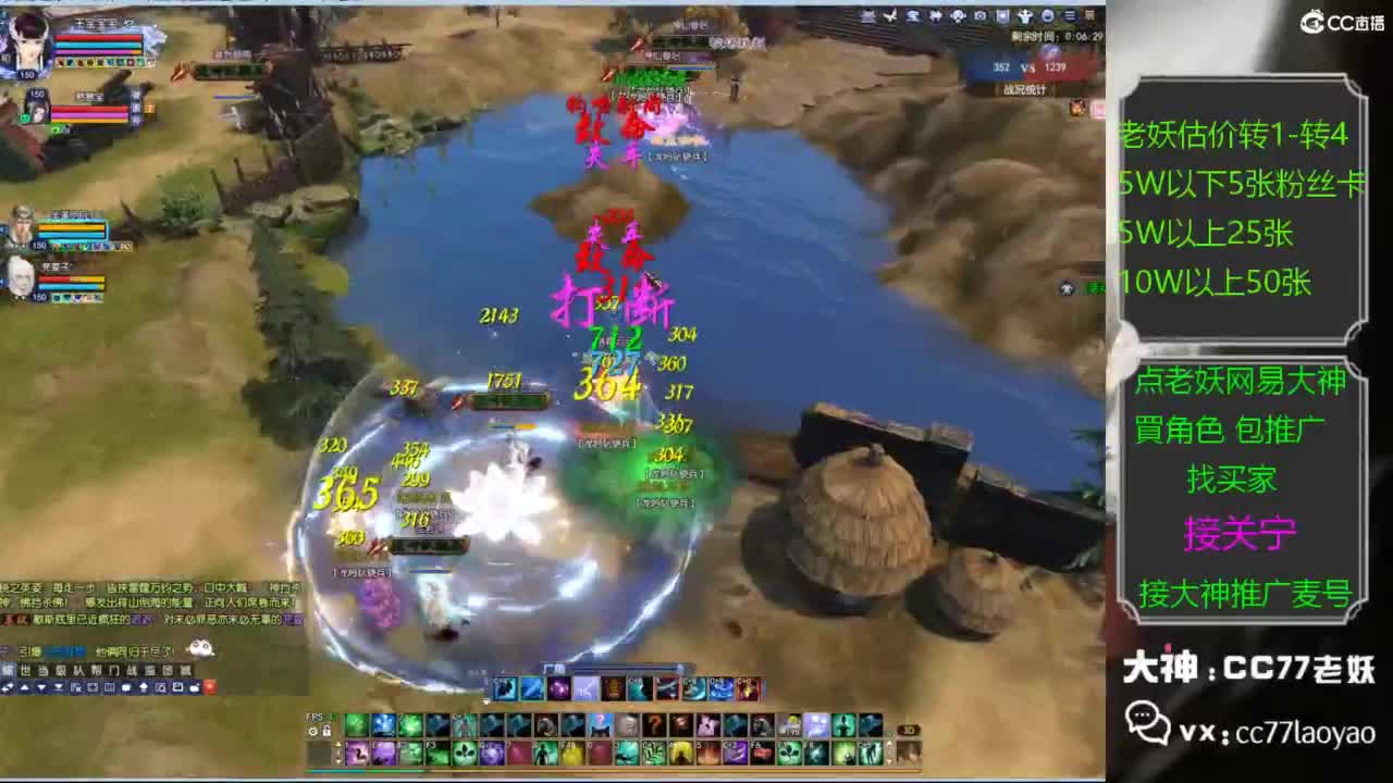 网易大神老妖甄选CBG 第2段