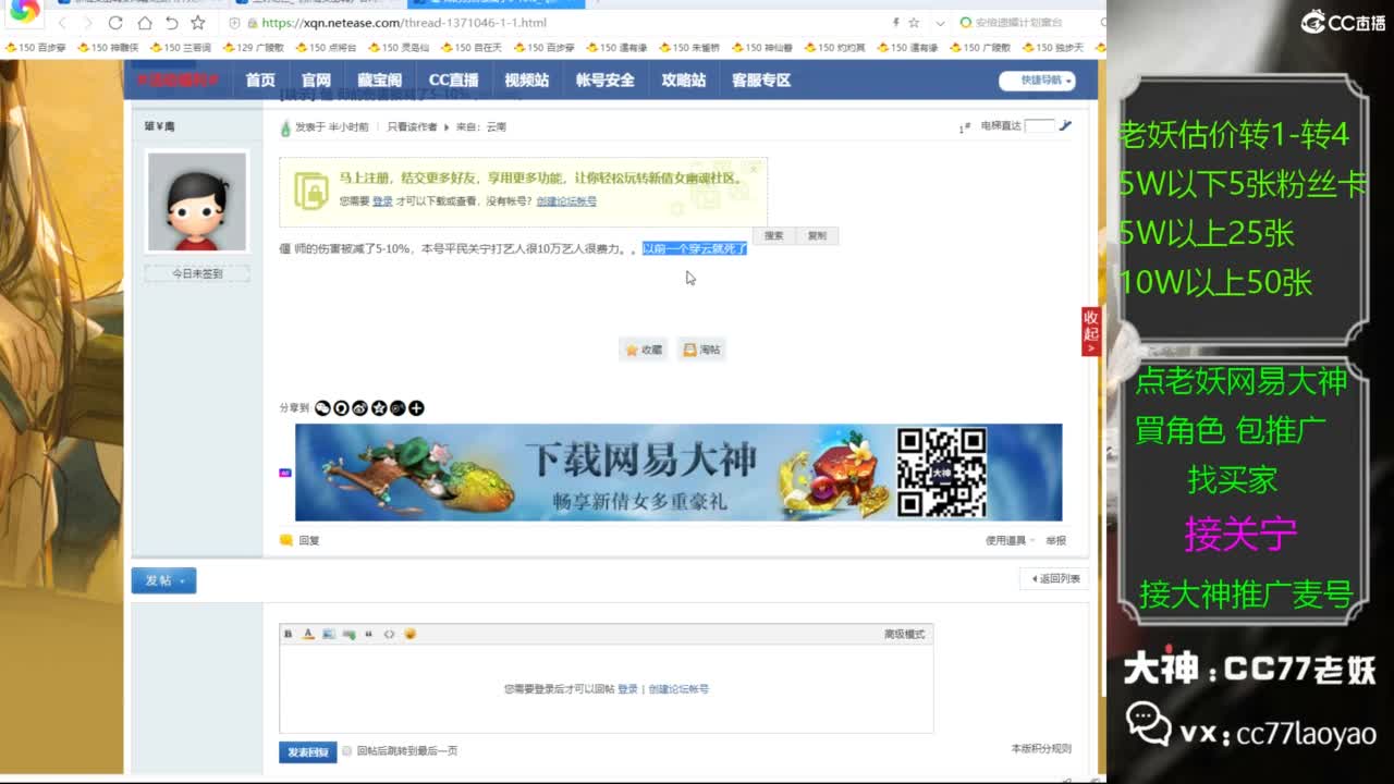 网易大神老妖甄选CBG 第4段