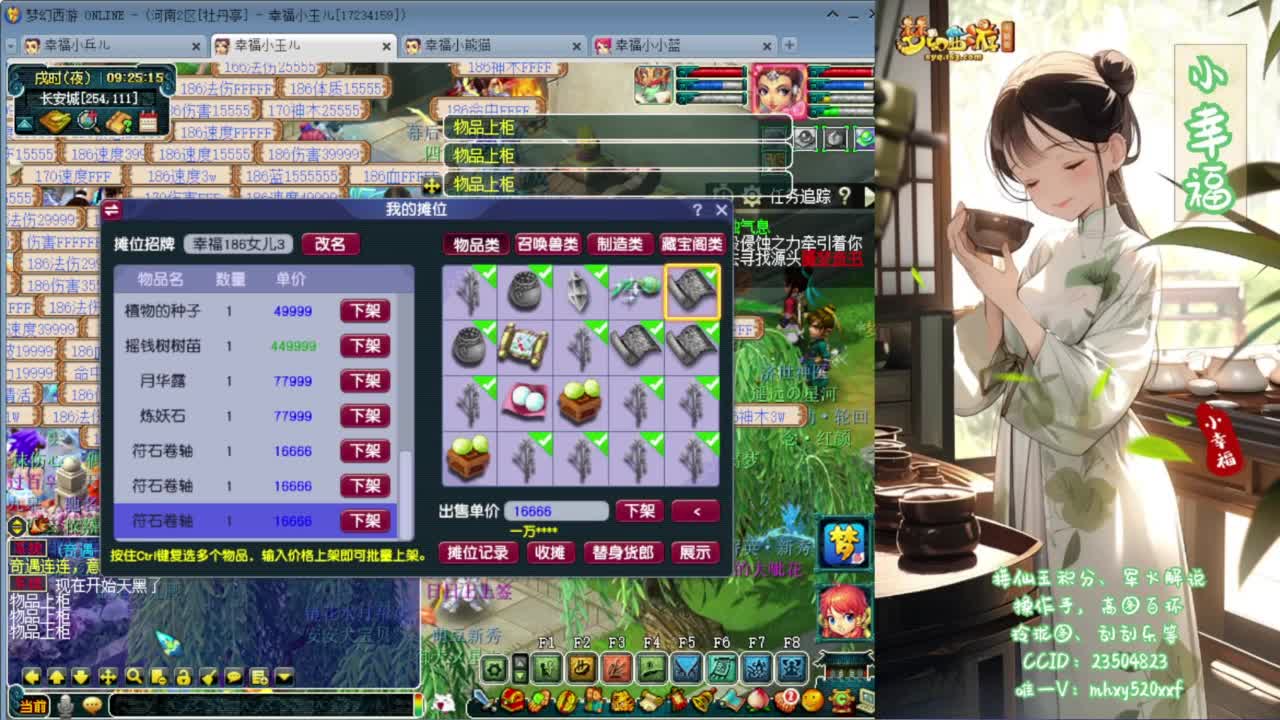 接仙玉积分❤已接【东海崂山】 第1段