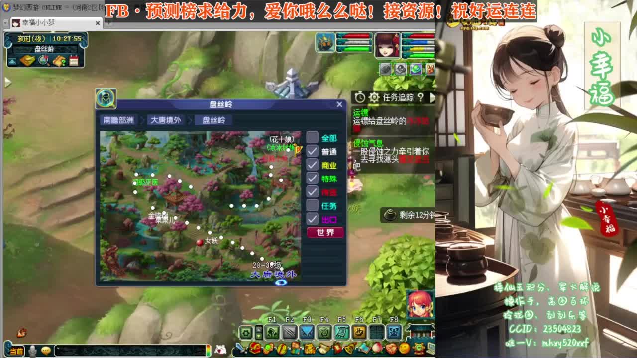接仙玉积分❤已接【东海崂山】 第3段