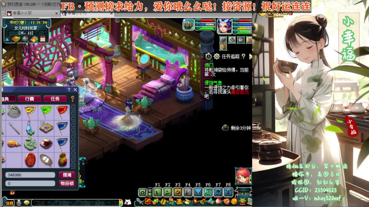 接仙玉积分❤已接【东海崂山】 第5段