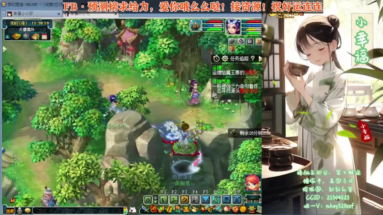 接仙玉积分❤已接【东海崂山】 第6段
