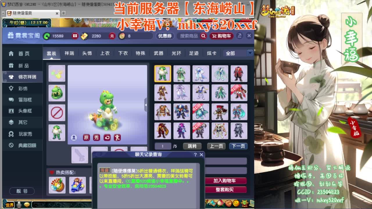 接仙玉积分❤已接【东海崂山】 第7段
