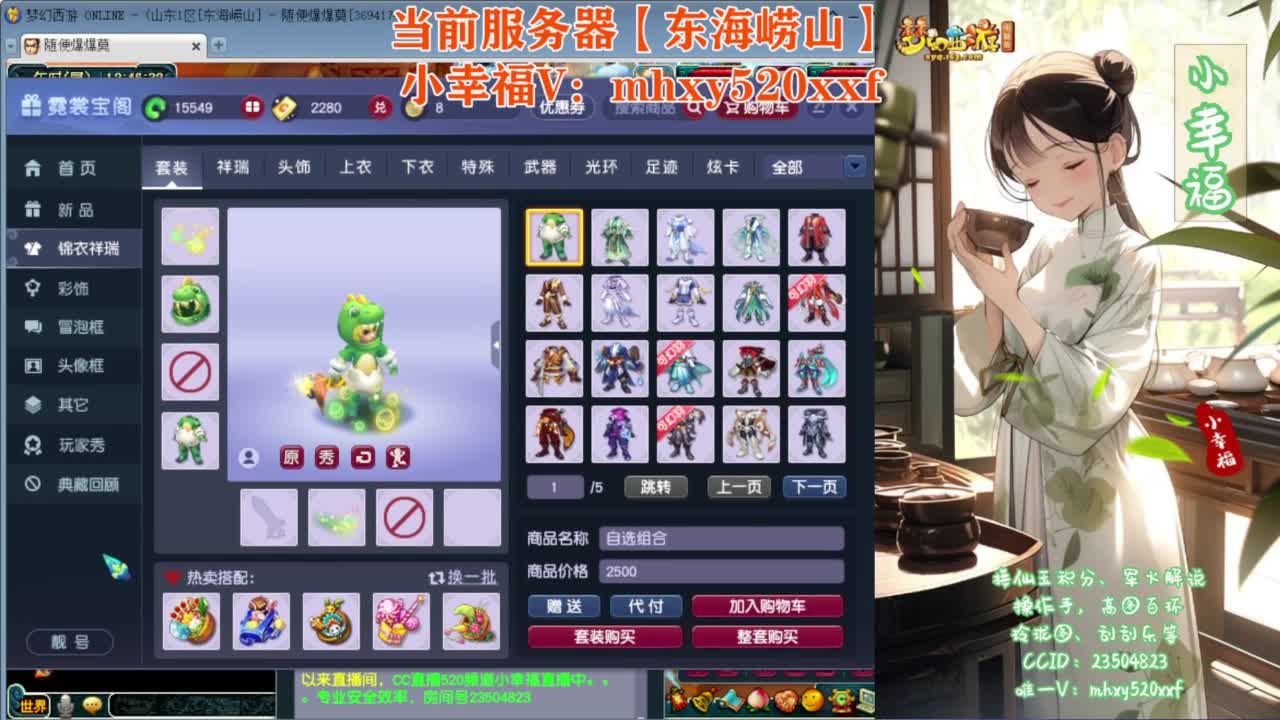 接仙玉积分❤已接【东海崂山】 第8段