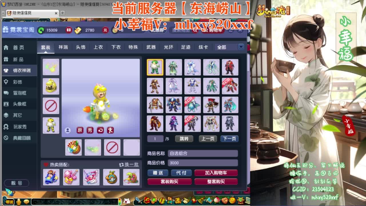 接仙玉积分❤已接【东海崂山】 第9段