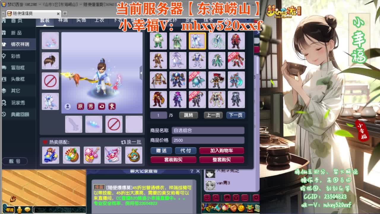 接仙玉积分❤已接【东海崂山】 第10段