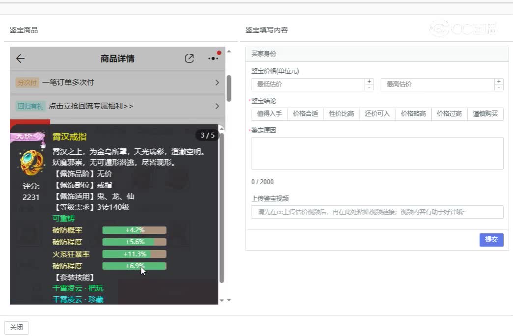情系今生男龙