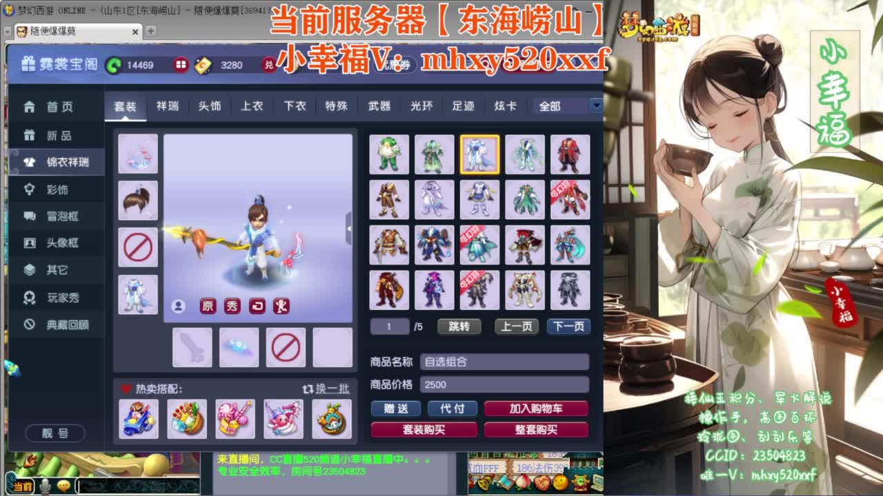 接仙玉积分❤已接【东海崂山】 第11段