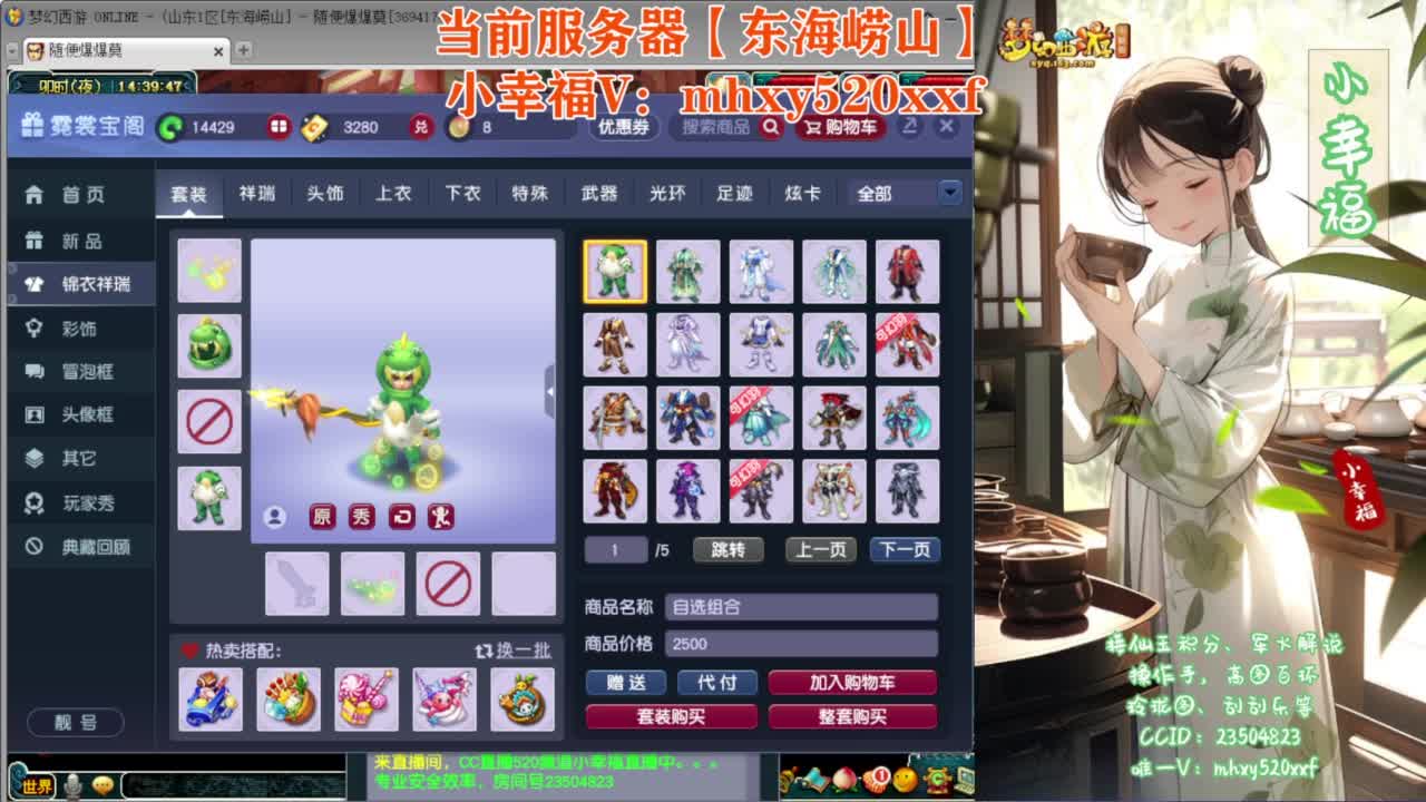 接仙玉积分❤已接【东海崂山】 第12段