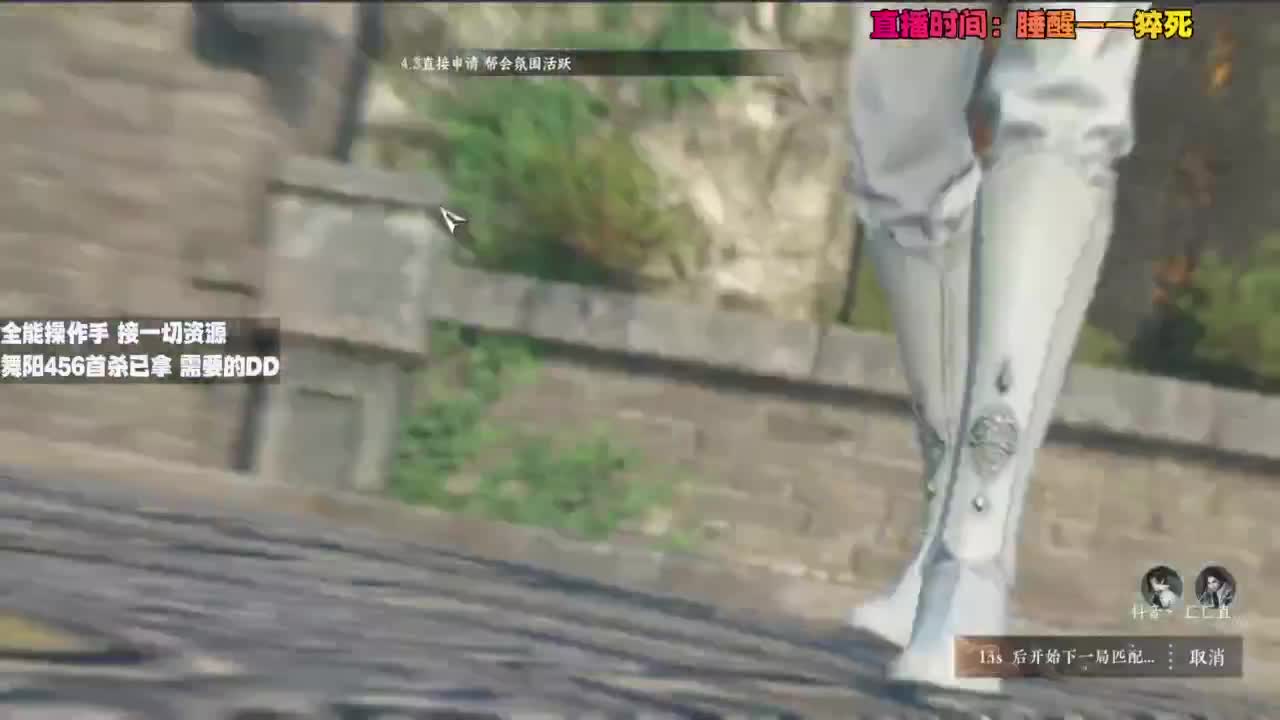内侧榜一操作手，有问必答 第8段