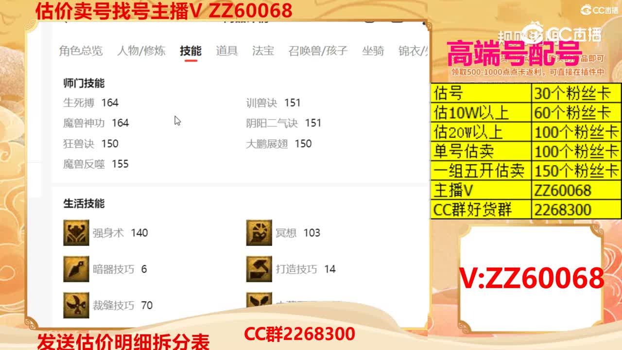 【主播点评】31767227