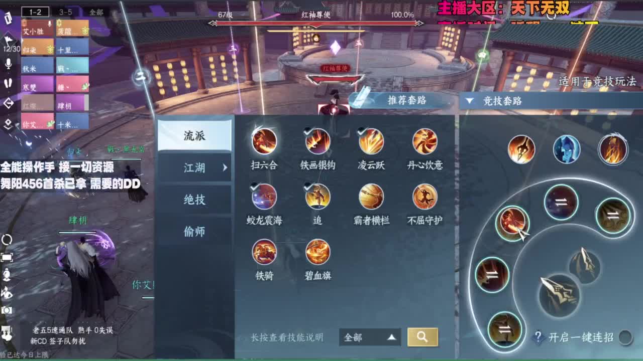 内侧榜一操作手，有问必答 第10段