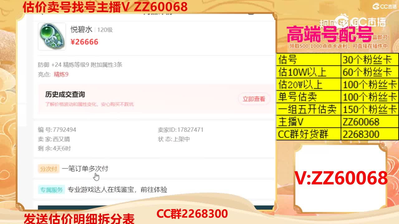 【主播点评】悦碧水