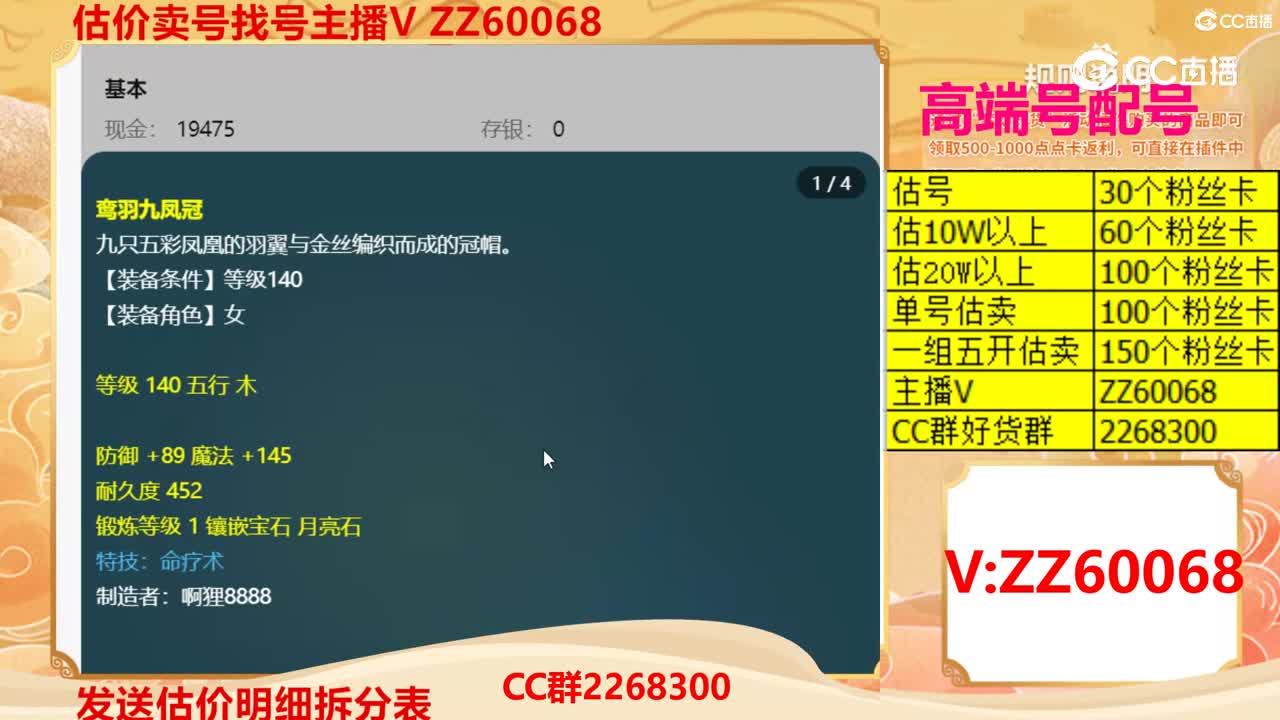 【主播点评】28931727