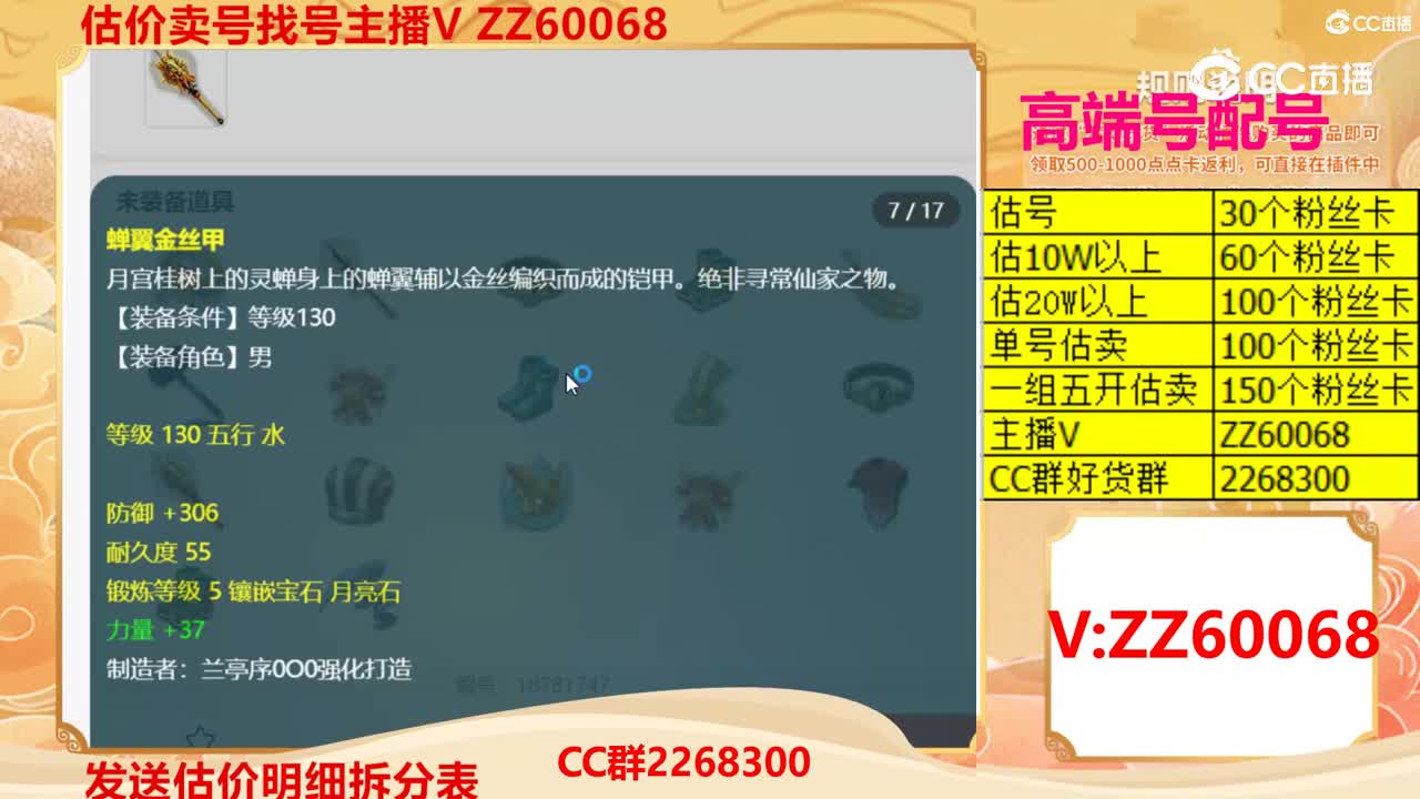 【主播点评】14211710