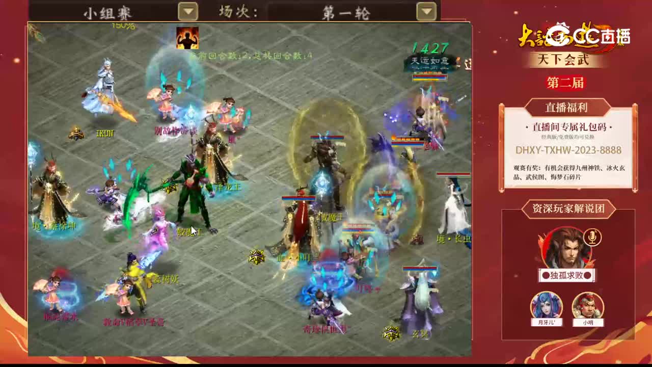 小组赛第一轮宁静晨曦竹弈vs宁静晨曦救命稻草