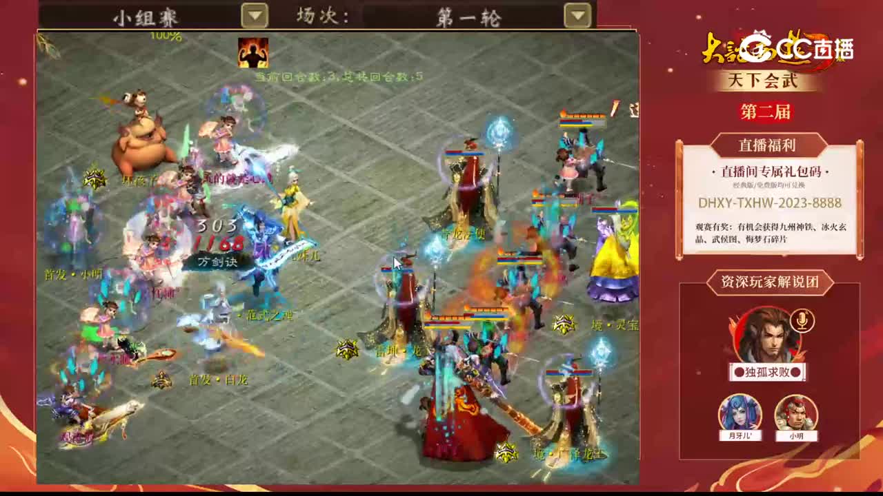 小组赛第一轮宁静晨曦千山vs宁静晨曦乌拉