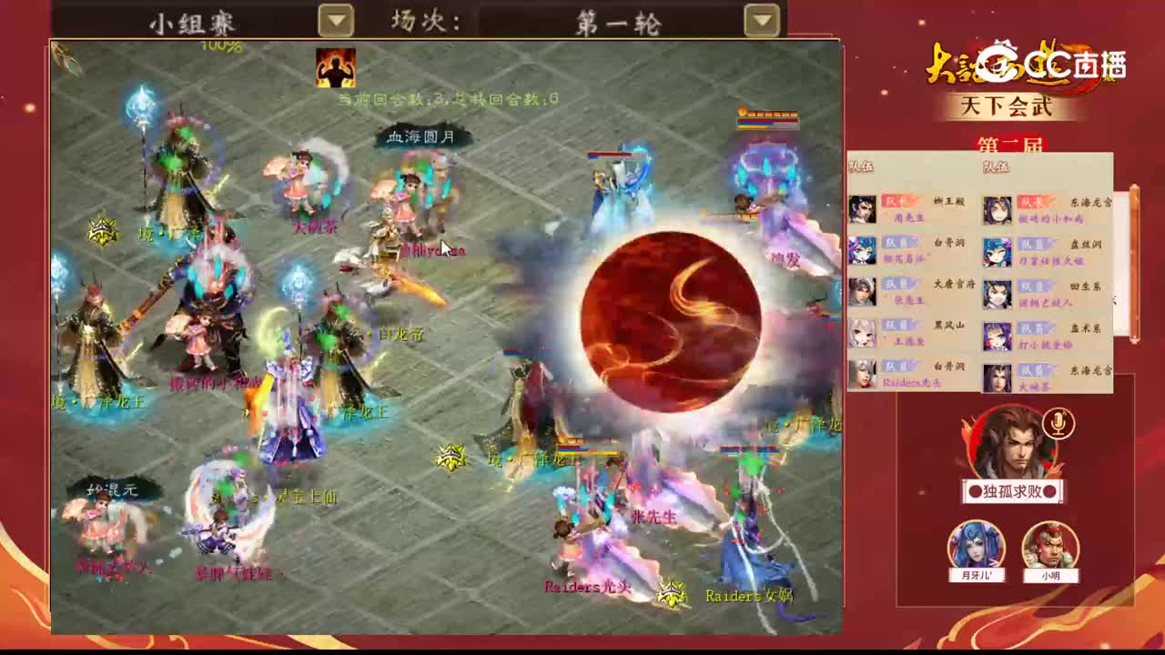 小组赛第一轮香雪海周先生vs宁静晨曦搬砖的小和尚