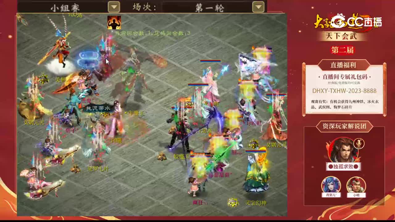 小组赛第一轮紫禁之巅北斗vs风云再起色鬼