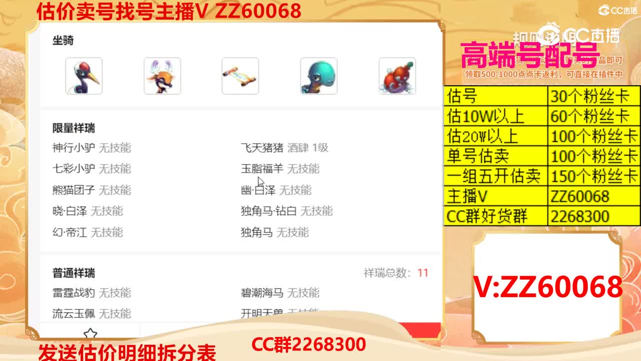 【主播点评】25305094