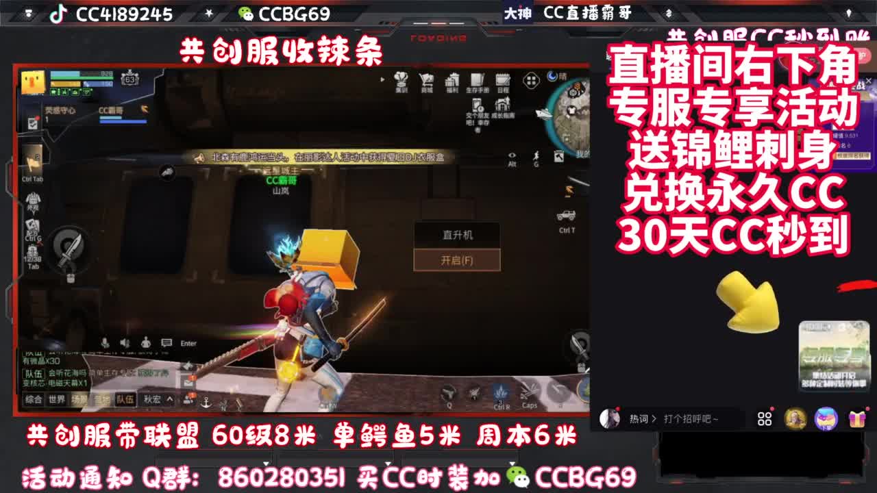 共创服带联盟 第2段