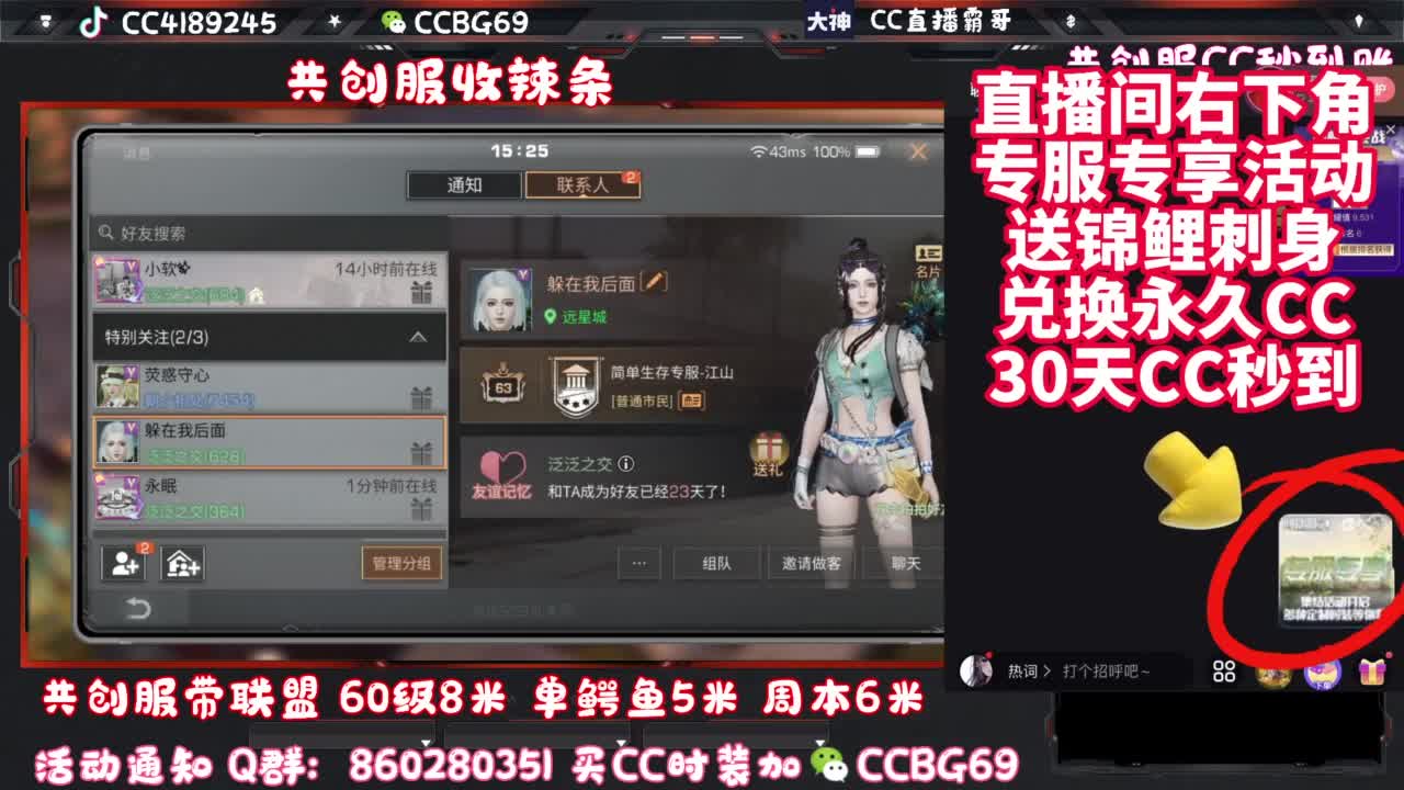 共创服带联盟 第3段