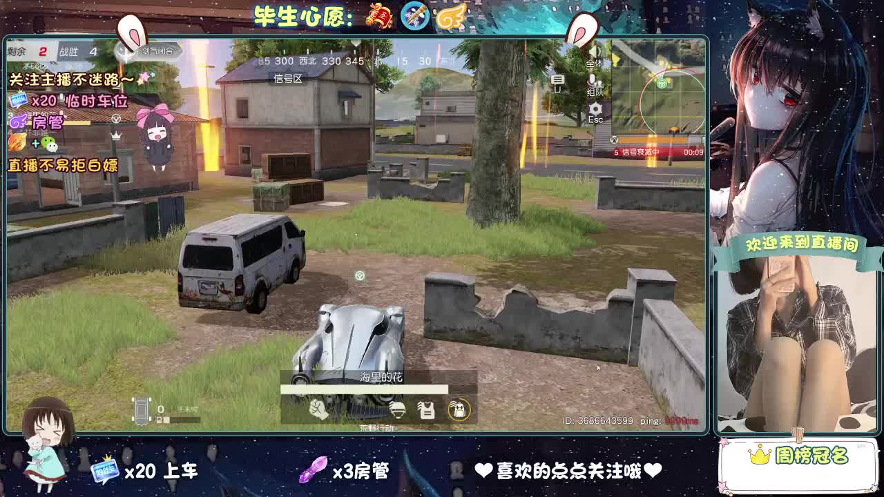 是心动吖 第2段