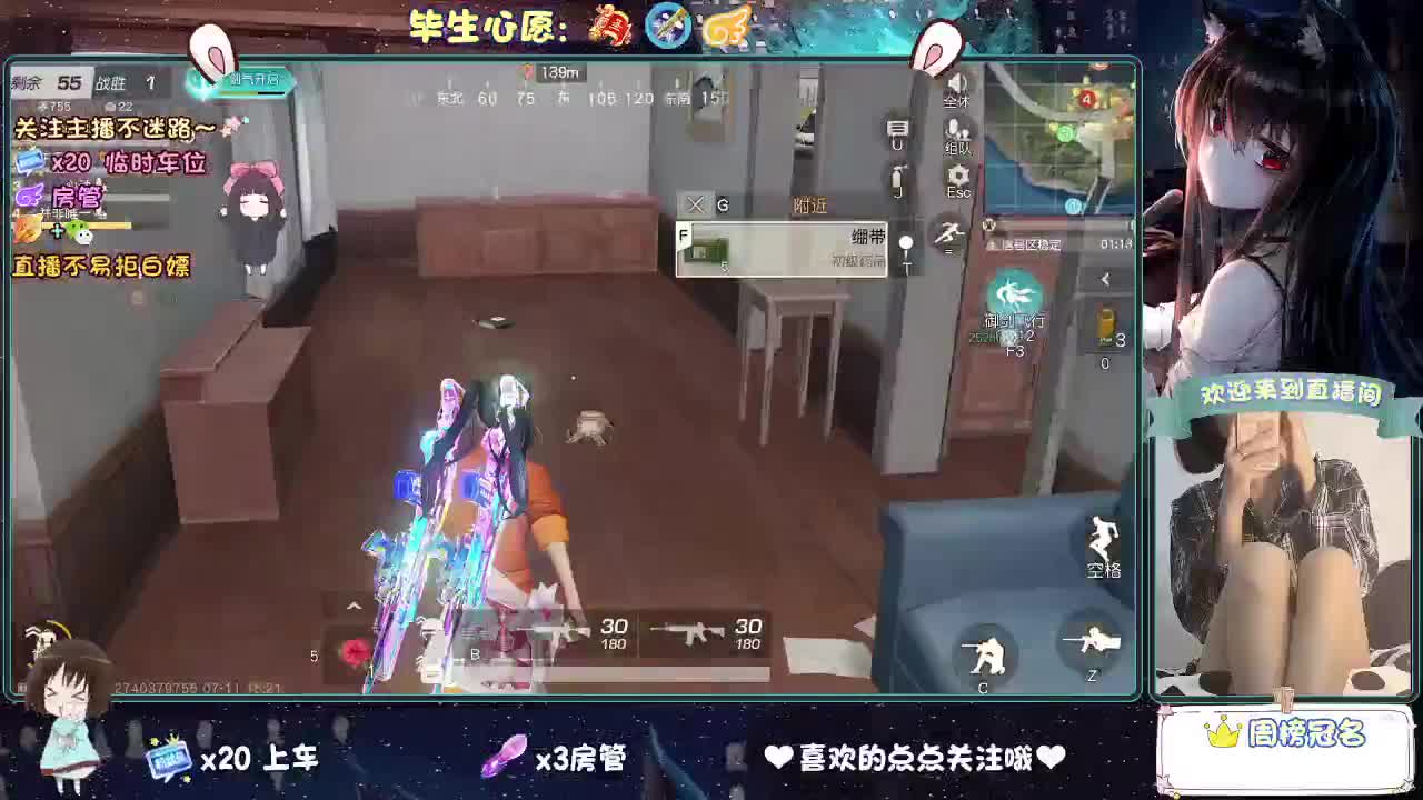 是心动吖 第3段