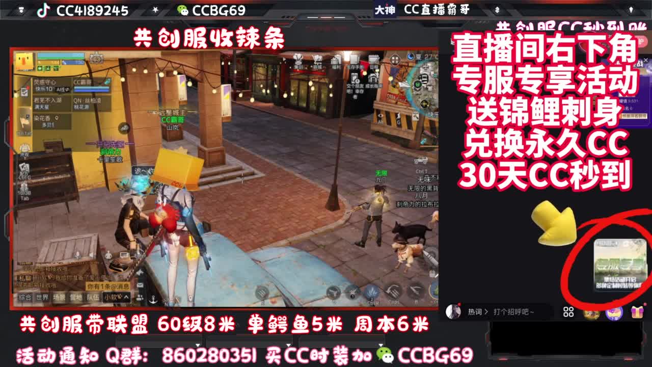 共创服带联盟 第4段