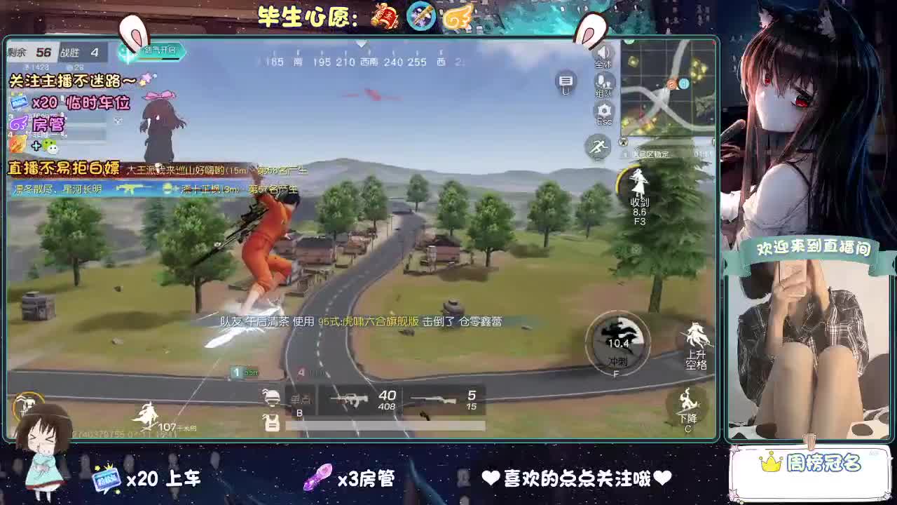 是心动吖 第4段