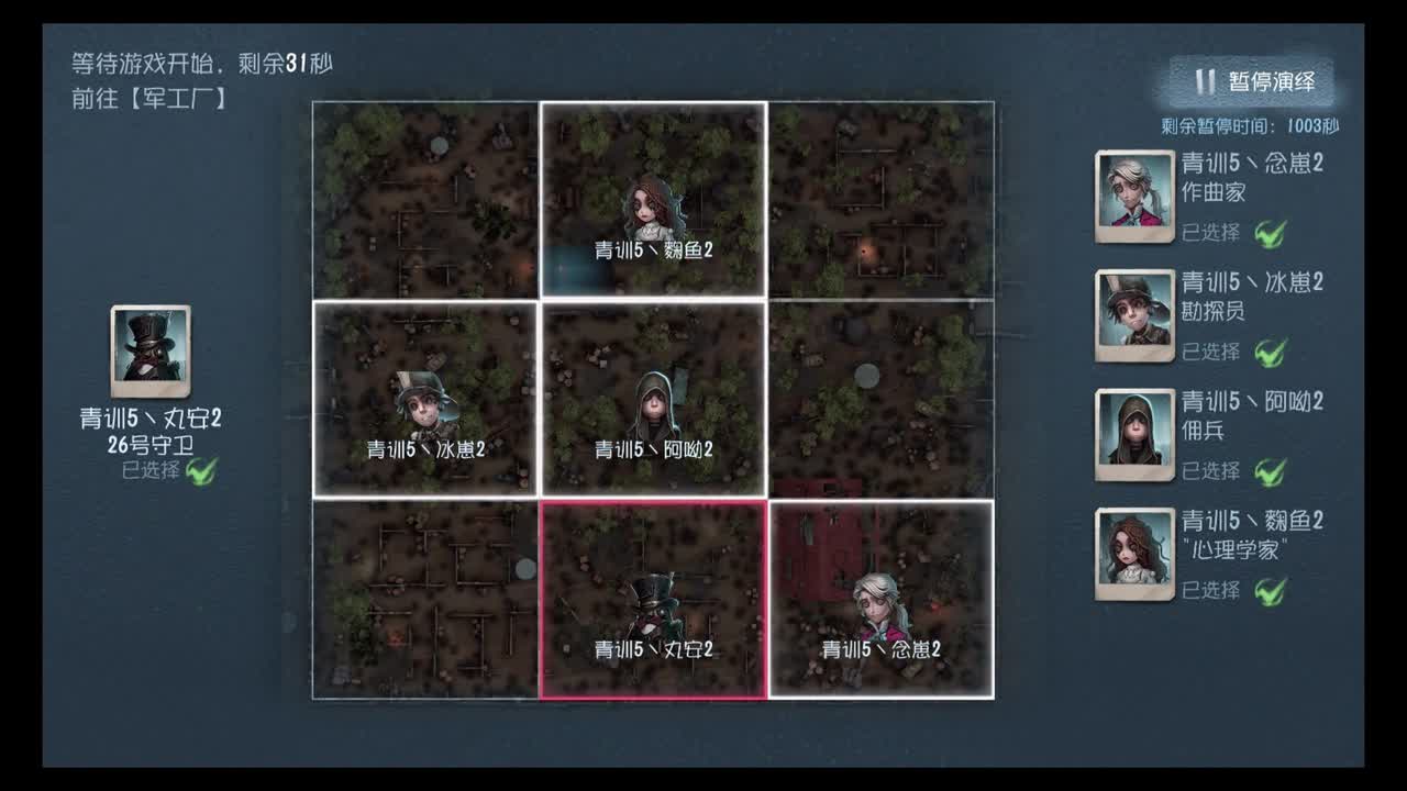 [电竞学园杯V 第三周循环赛 DAY2】QS12 VS JG11 第一局