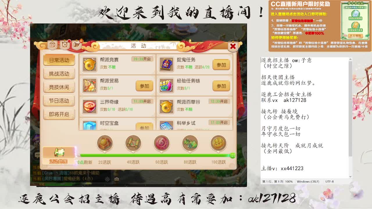 九转天阶满星上至尊 第1段