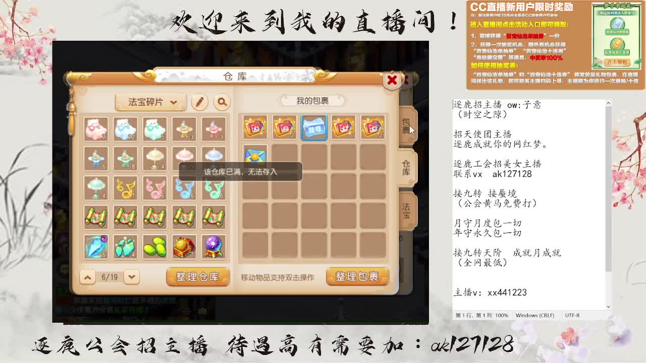 九转天阶满星上至尊 第3段