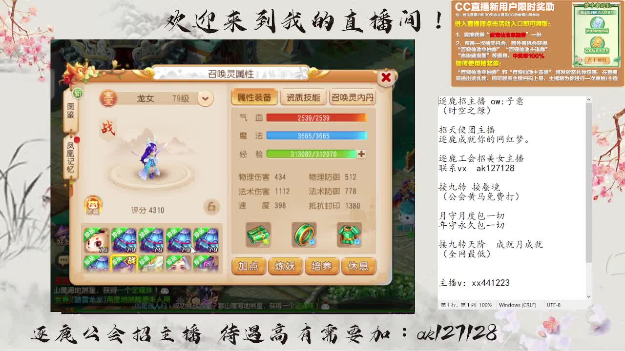 九转天阶满星上至尊 第8段