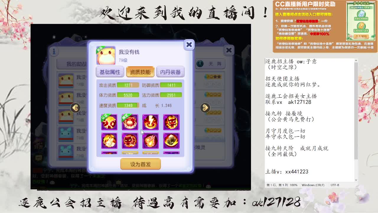 九转天阶满星上至尊 第10段