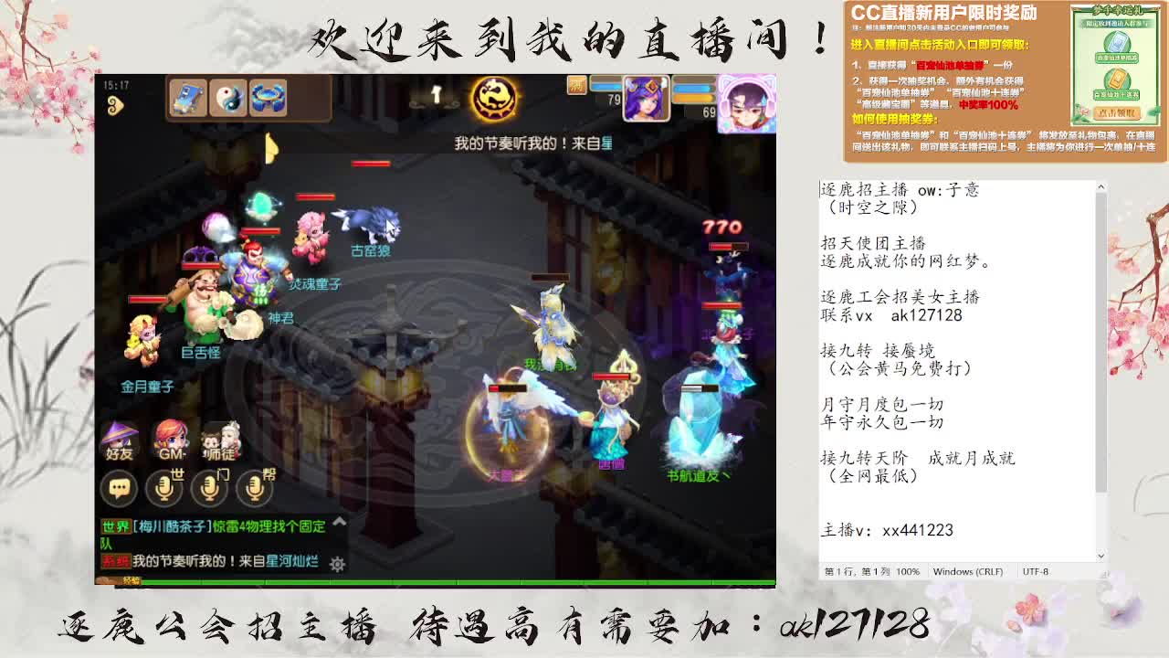 九转天阶满星上至尊 第11段