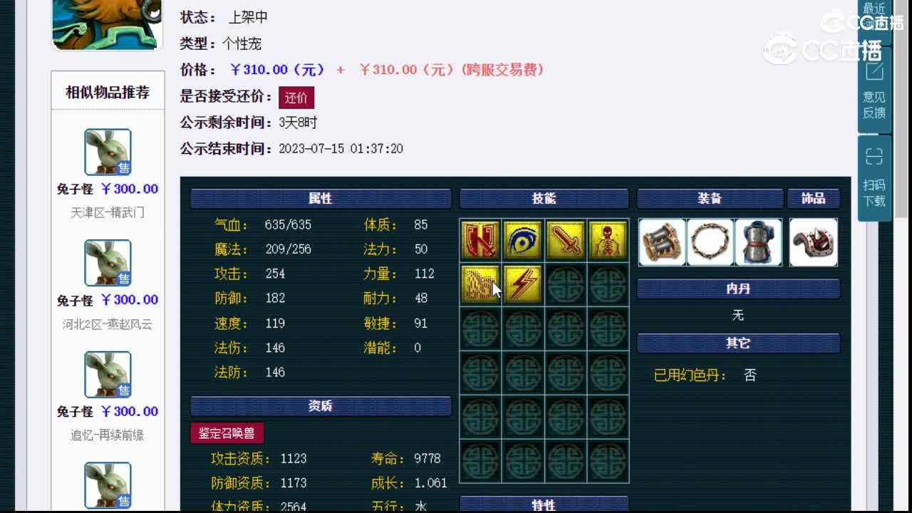 【主播点评】牛头