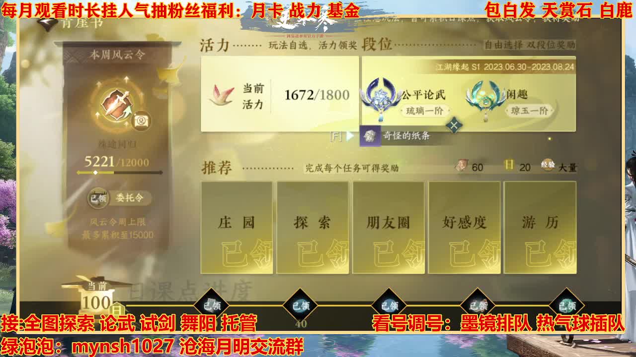 看号提战托管 第1段