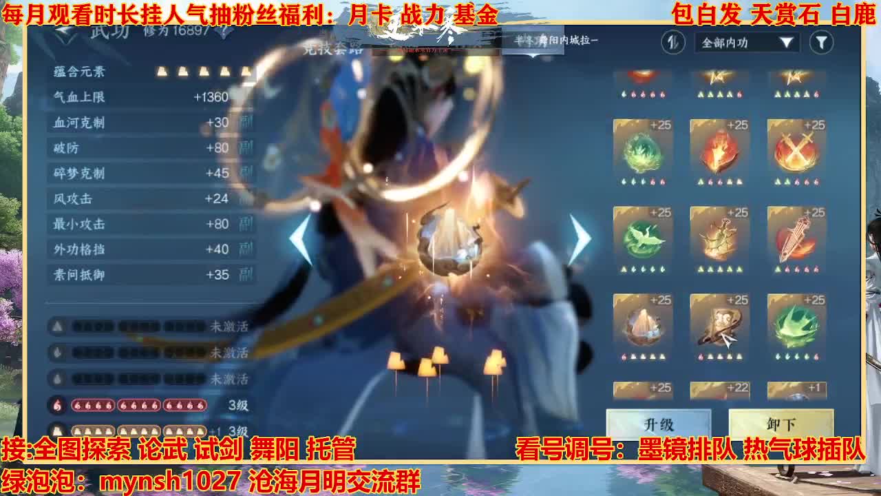 看号提战托管 第9段