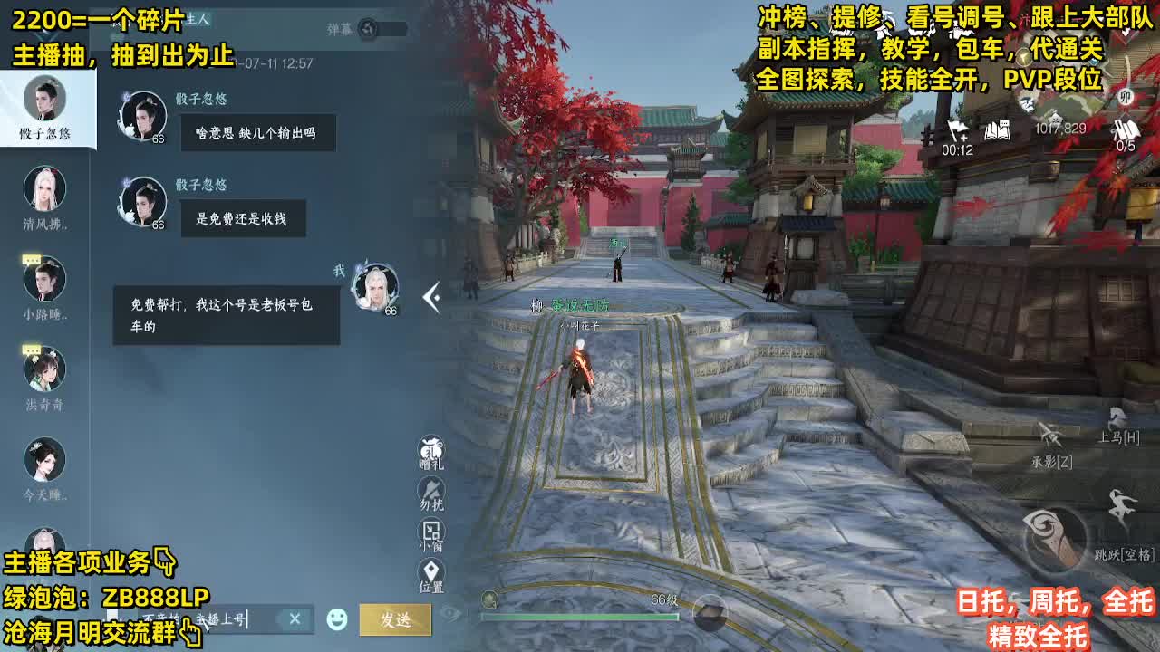 接包车舞阳，鄙视卡BU【G】的 第7段