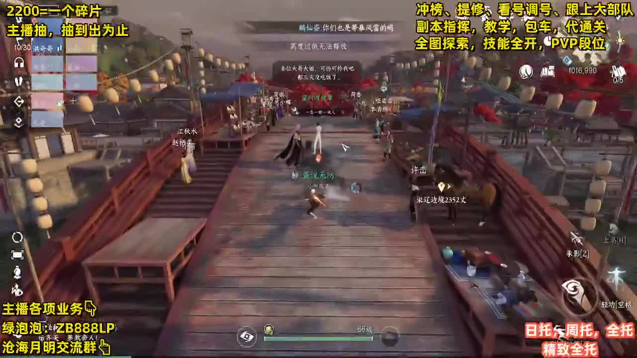 接包车舞阳，鄙视卡BU【G】的 第10段