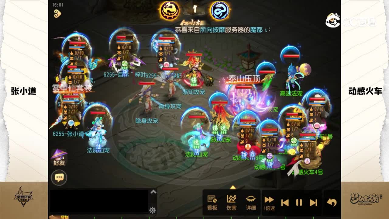 2023全民争霸赛第一周比赛录像：动感火车队（胜）