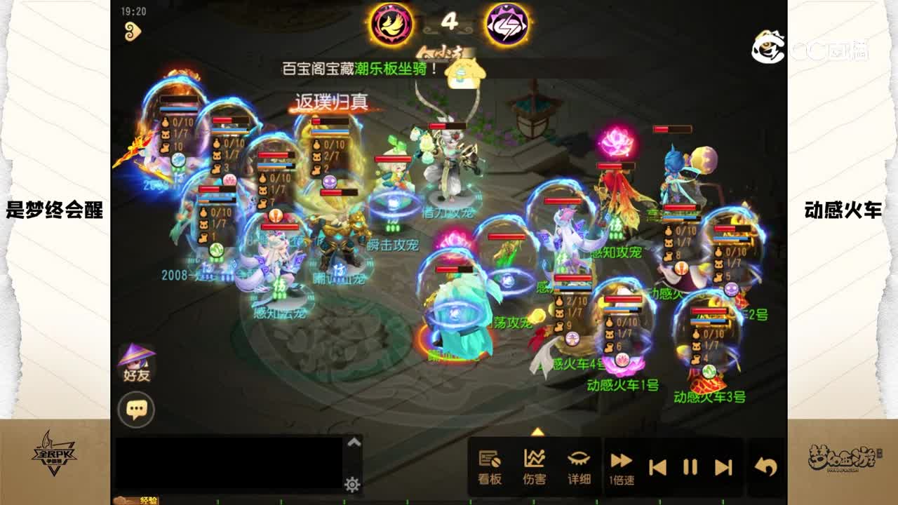 2023全民争霸赛第一周比赛录像：动感火车队（胜）（2）