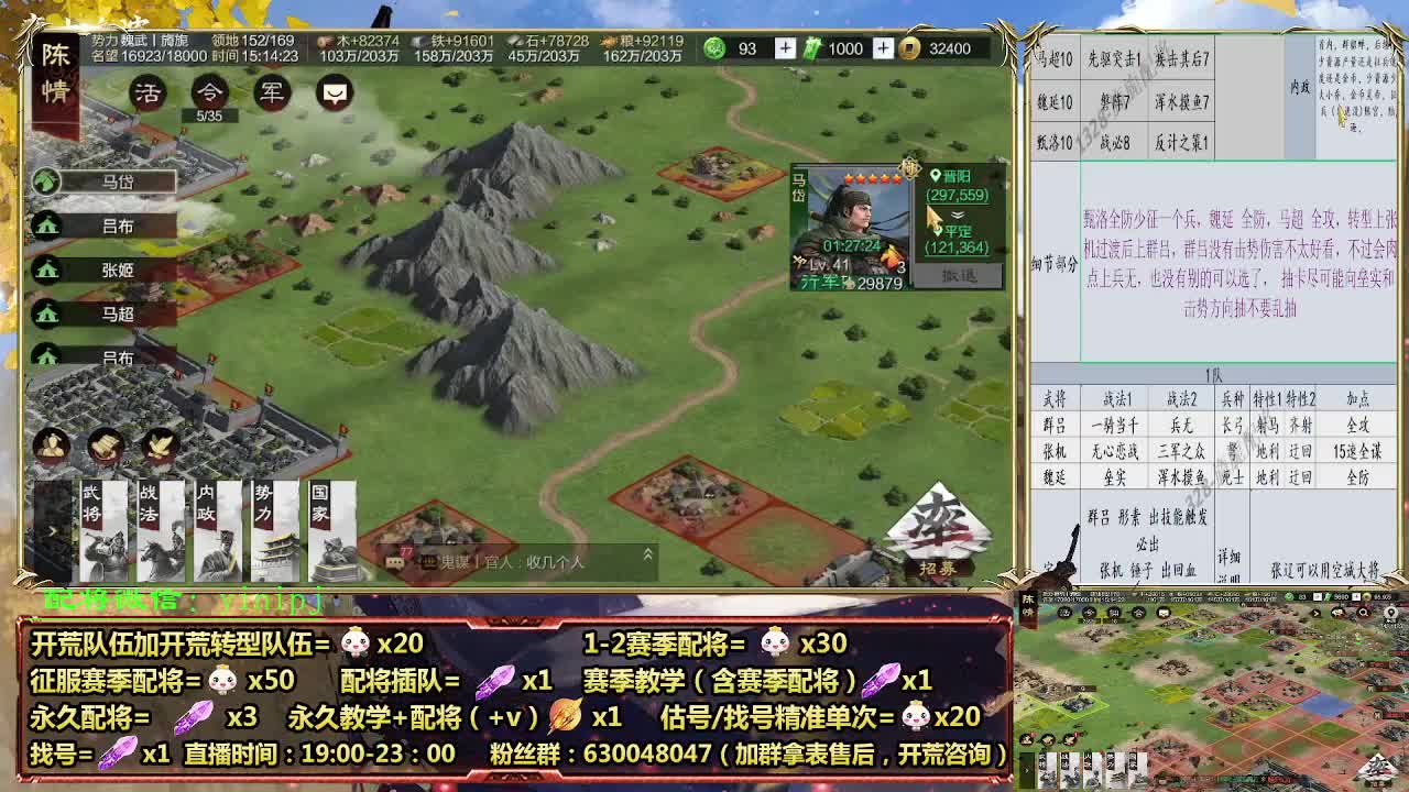 细节配将师在线配将，开荒稳健 第1段