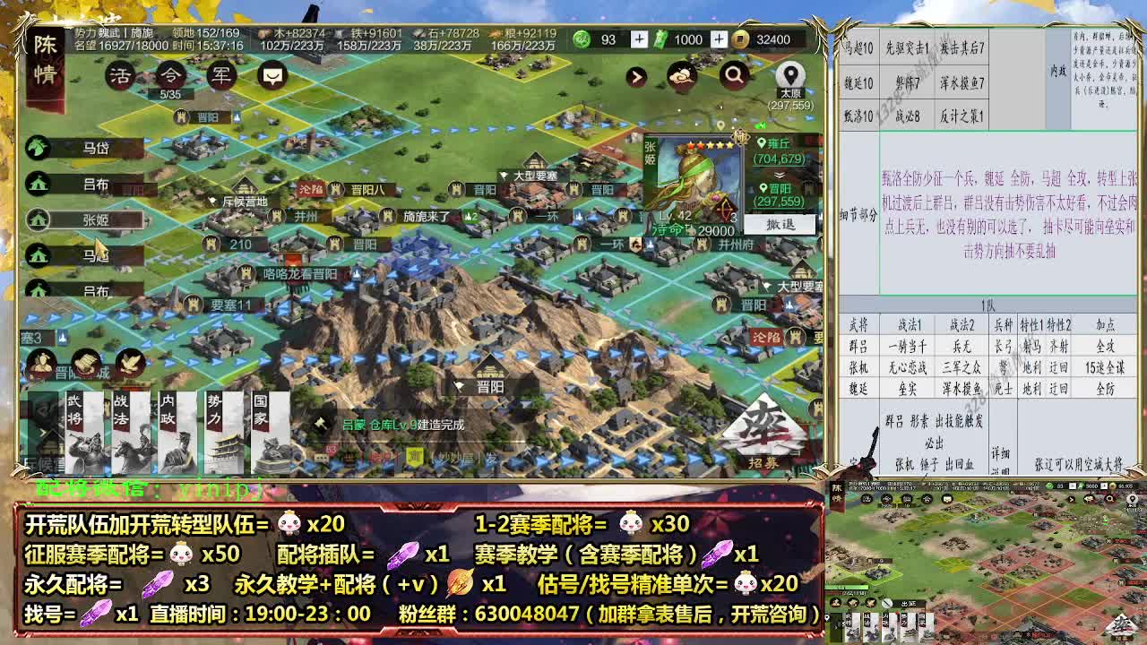 细节配将师在线配将，开荒稳健 第2段